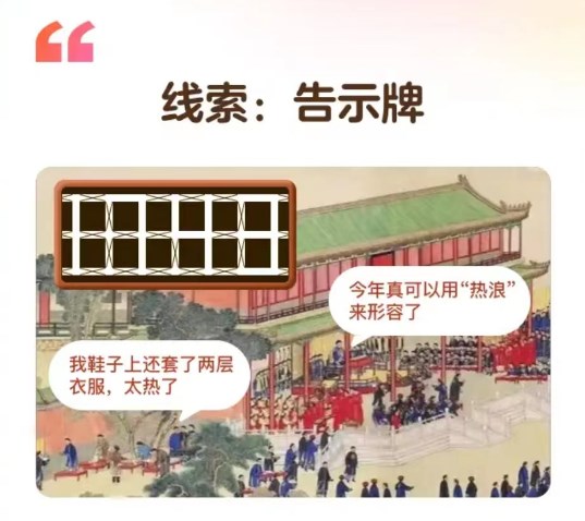 淘寶每日一猜7月10日答案 圖中場景發(fā)生在哪一年[多圖]圖片2