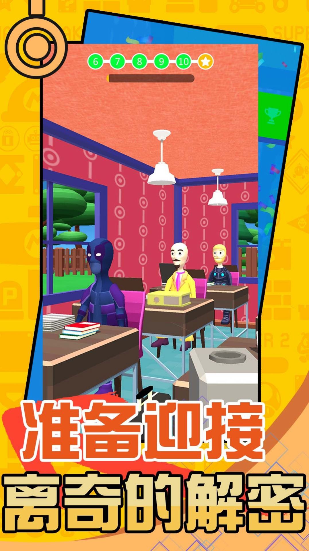 瘋狂解謎手冊(cè)游戲最新版截圖3