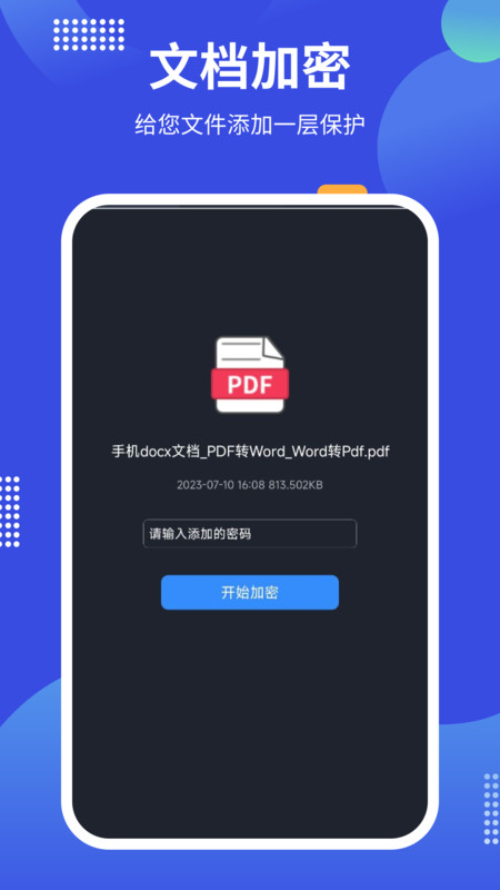 pdf24tools軟件下載版截圖1