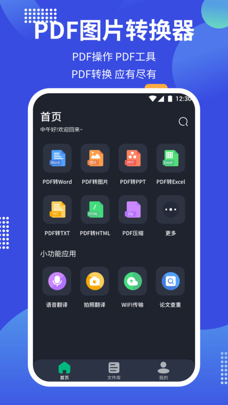 pdf24tools軟件下載版截圖2