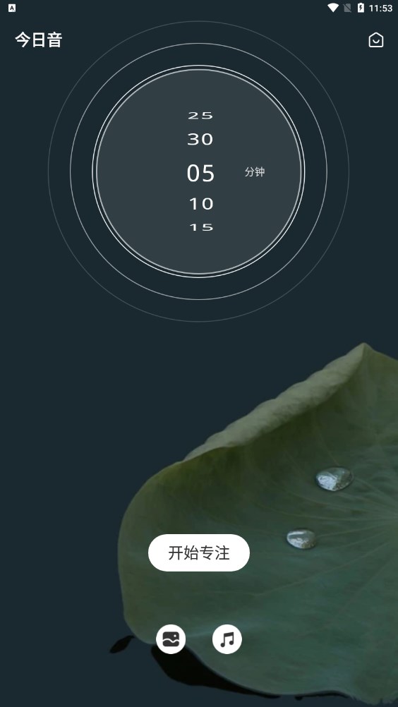 正念冥想金魚(yú)app版截圖1