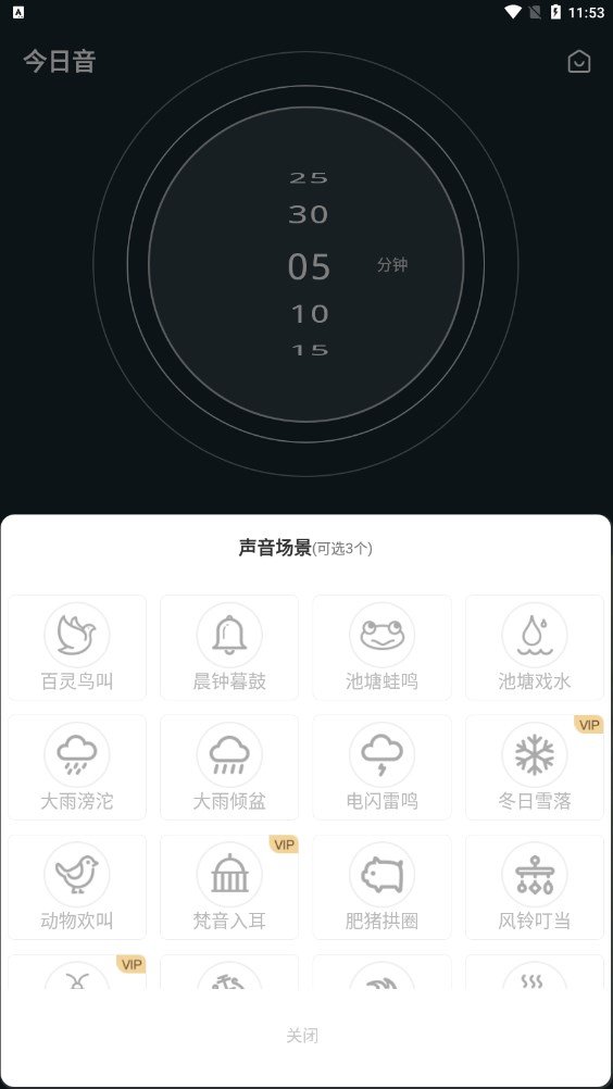 正念冥想金魚(yú)app版截圖2