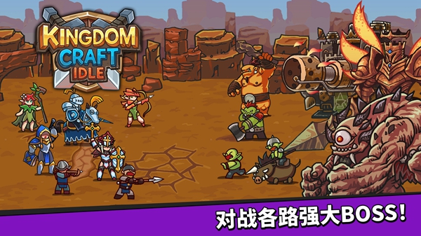 王國傭兵團育成游戲版截圖1