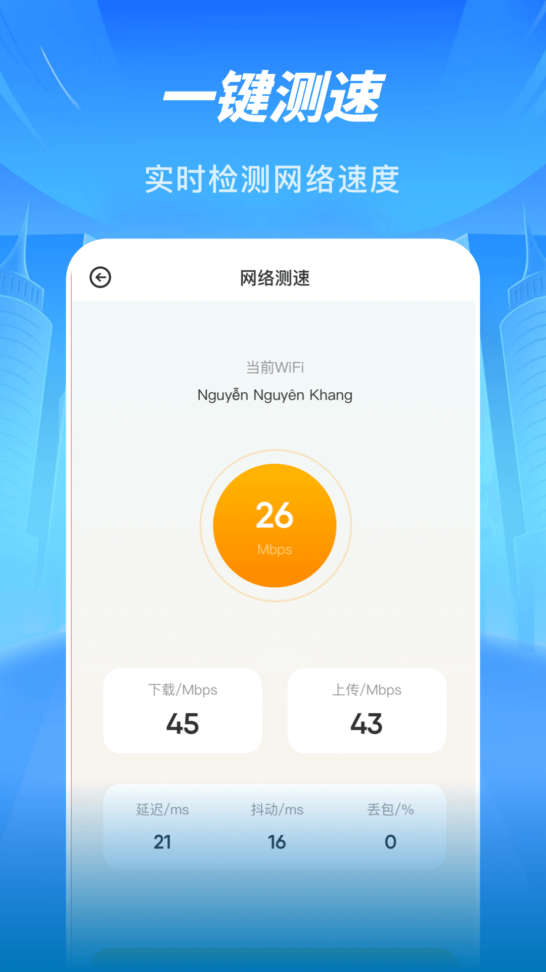 Sans助手文件傳輸app安卓版截圖3