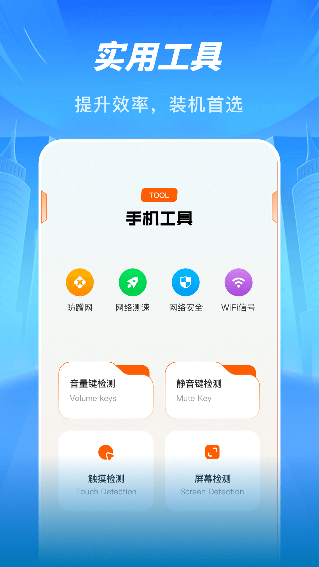 Sans助手文件傳輸app安卓版截圖1