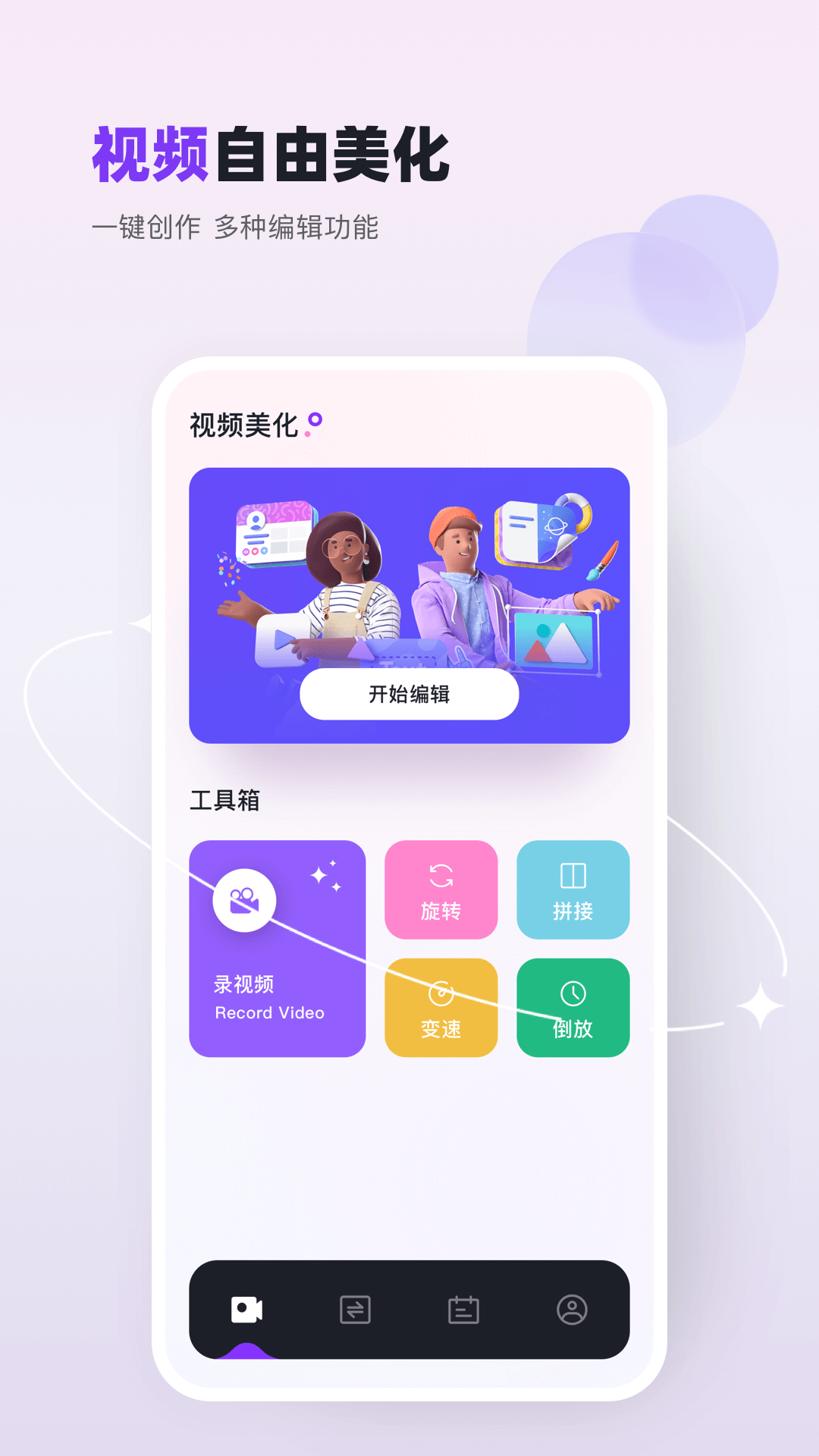 雙魚視頻制作軟件下載最新版截圖4