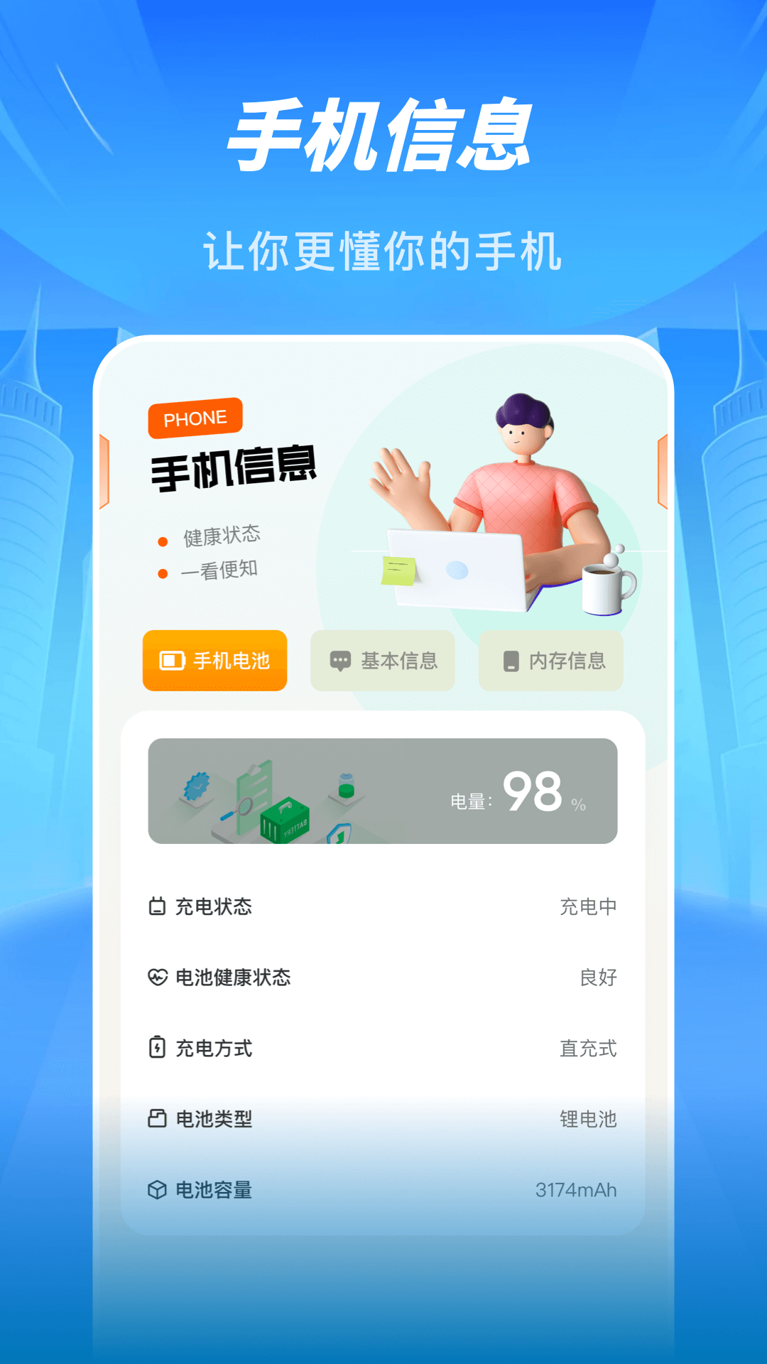Sans助手文件傳輸app安卓版截圖4
