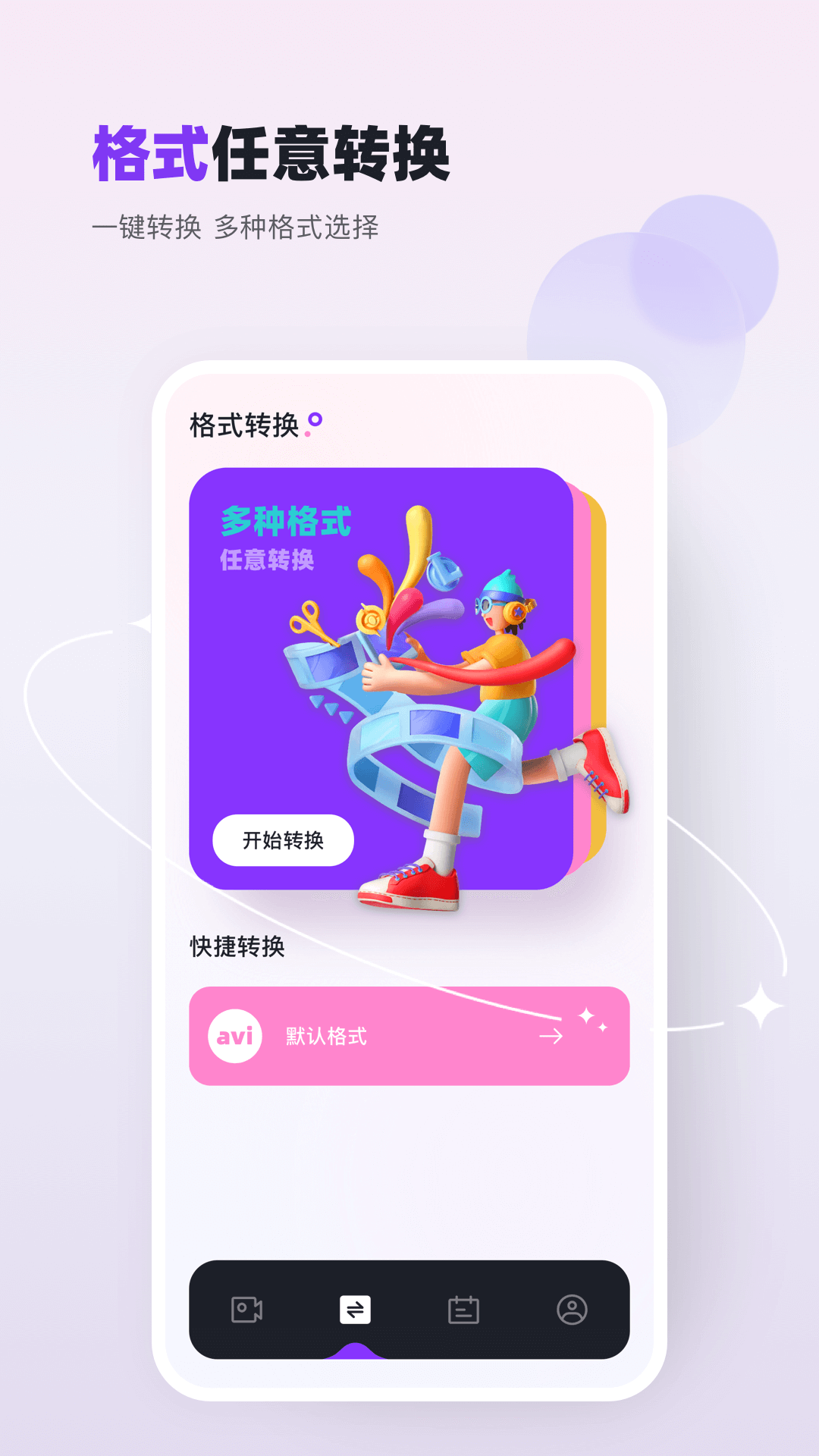 雙魚視頻制作軟件下載最新版截圖3