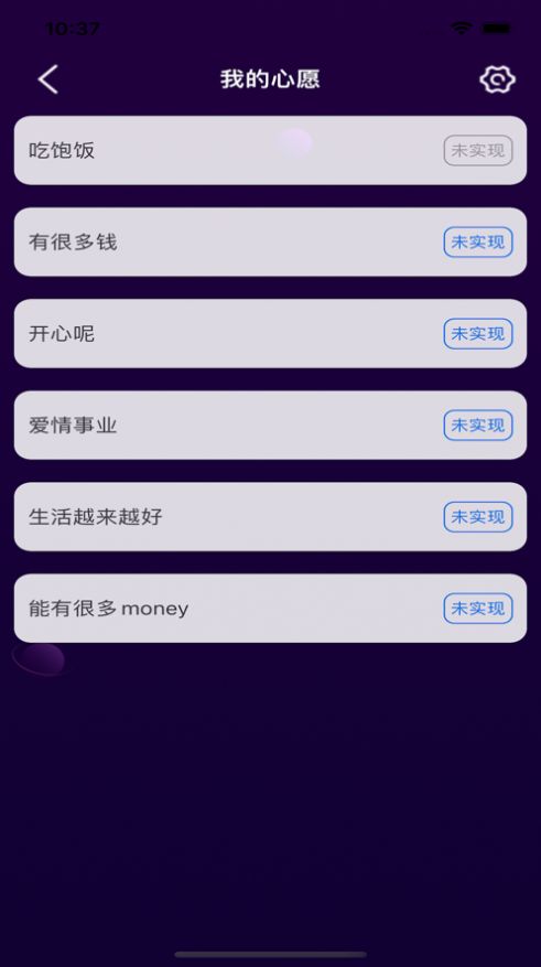 對(duì)流星許愿社交app最新版截圖1