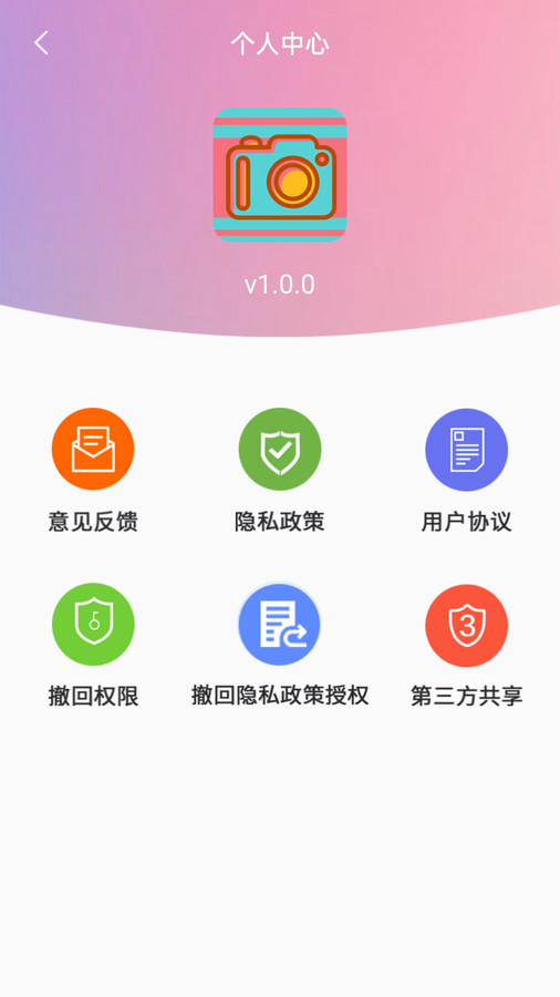 轻盈甜美相机app版截图3: