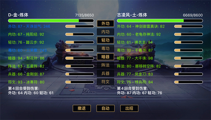 無限修仙模擬器免廣告下載安裝最新版截圖4