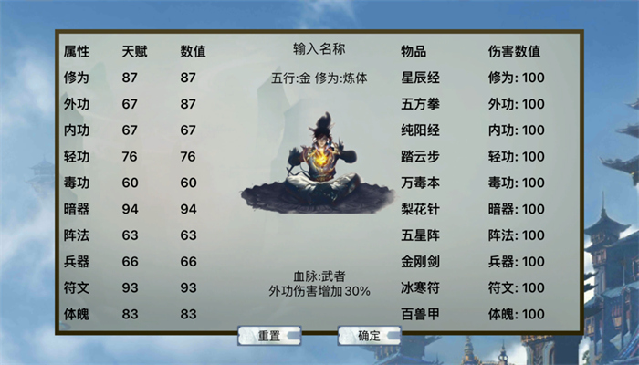 無限修仙模擬器免廣告下載安裝最新版截圖2