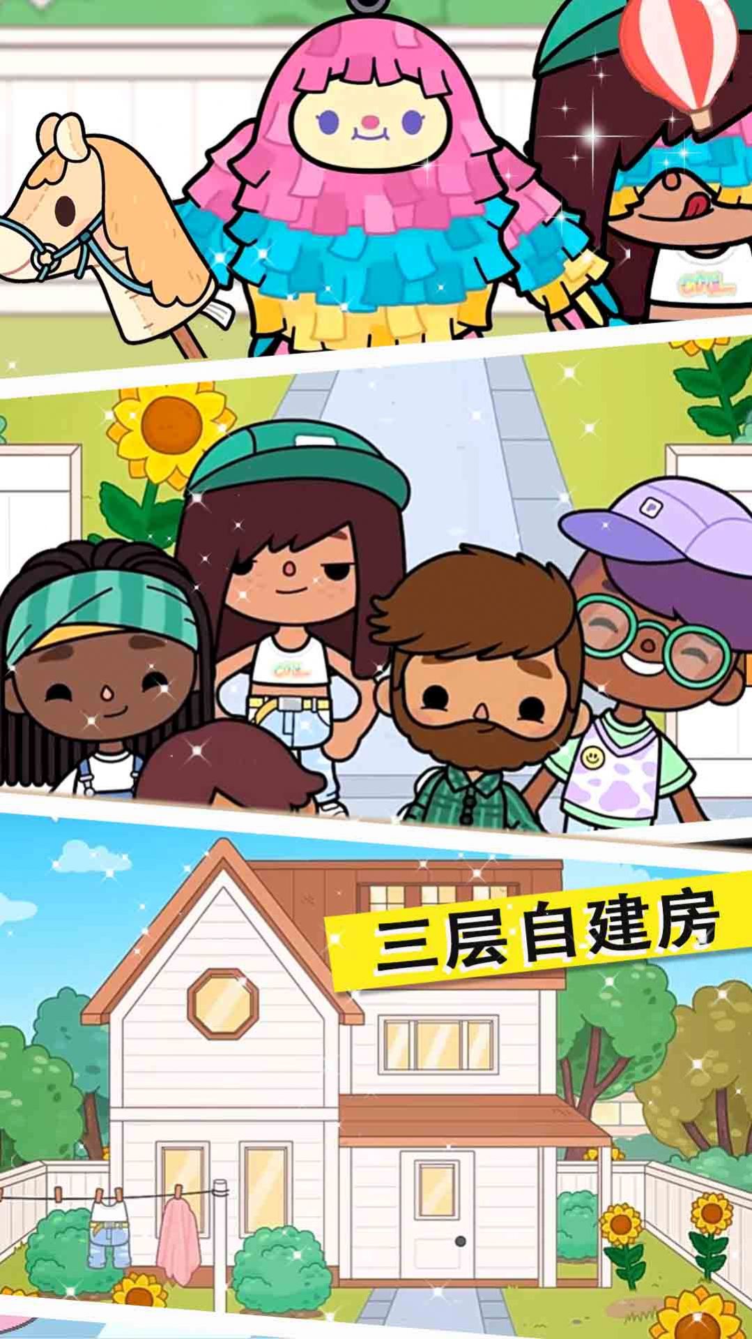 米加小鎮(zhèn)三麗鷗世界免費(fèi)下載最新版截圖3