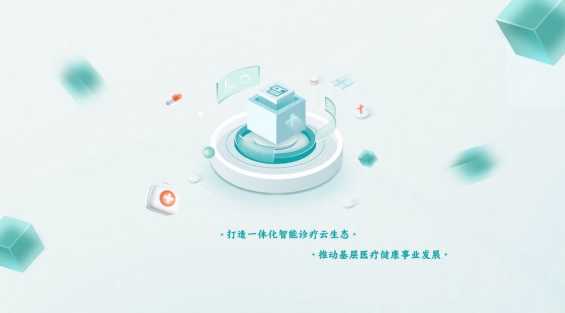 春播万象云诊所app最新手机版截图3: