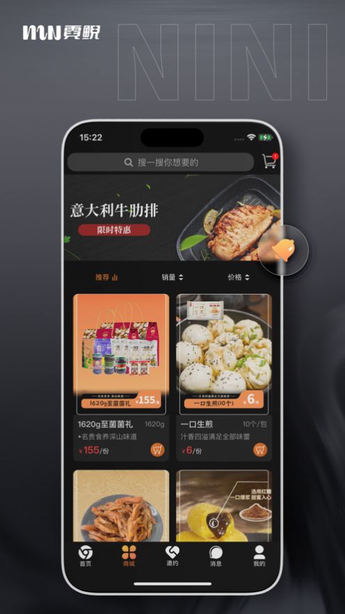 霓鯢同城服務(wù)app客戶端截圖2