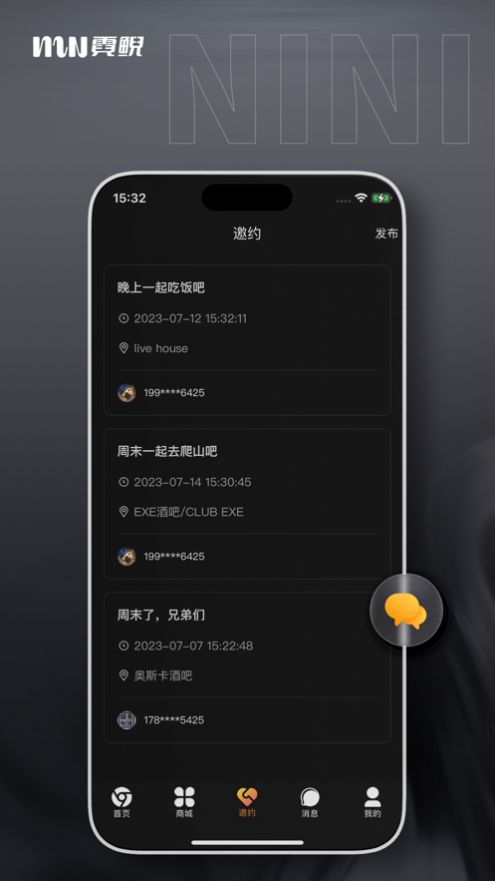 霓鯢同城服務(wù)app客戶端截圖3