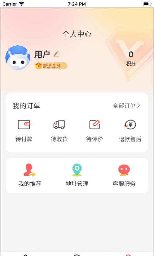 藏佰堂電商購(gòu)物app版截圖1