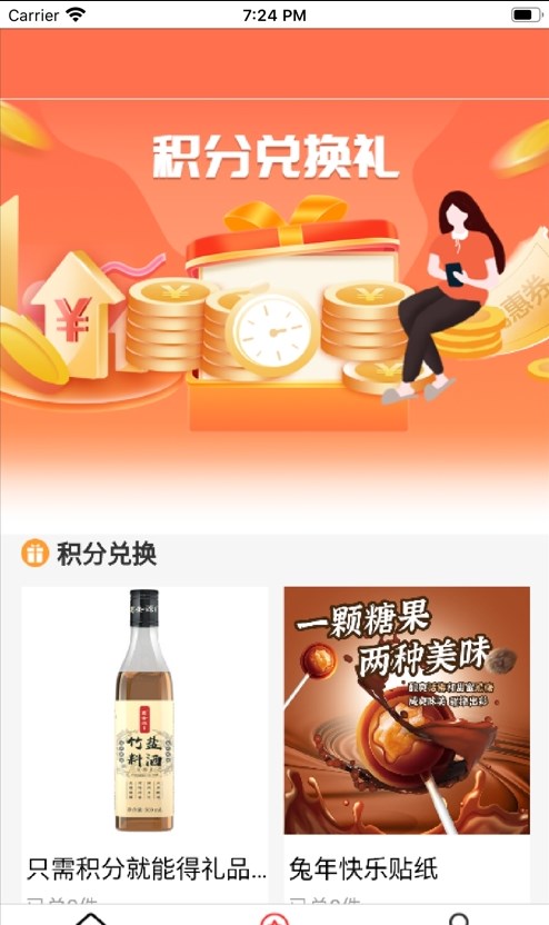 藏佰堂電商購(gòu)物app版截圖2