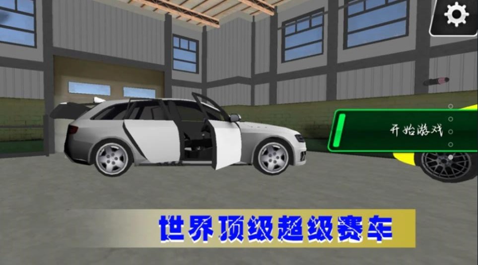 極光賽車漂移游戲安卓版截圖3