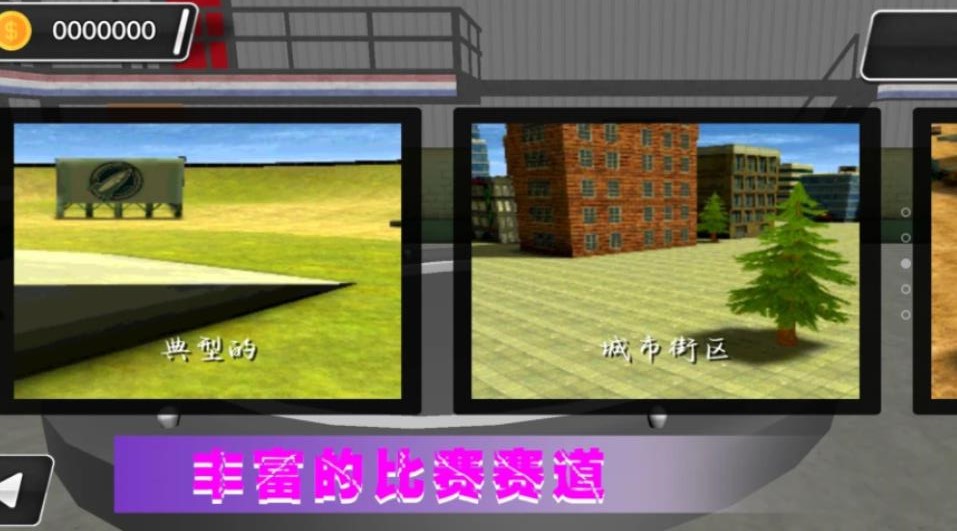 極光賽車漂移游戲安卓版截圖1