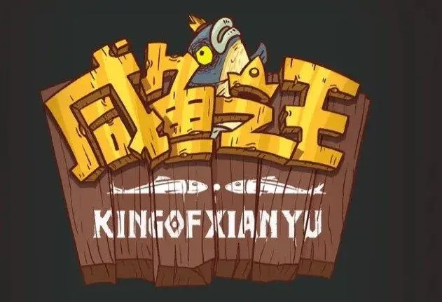 咸魚之王果體小子怎么打 果體小子陣容打法推薦