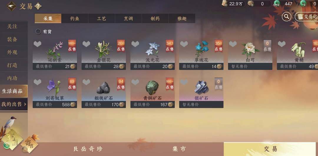 逆水寒手游銅錢(qián)怎么獲得 快速賺錢(qián)獲取銅錢(qián)攻略