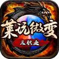 萊玩微變?nèi)殬I(yè)傳奇手游版