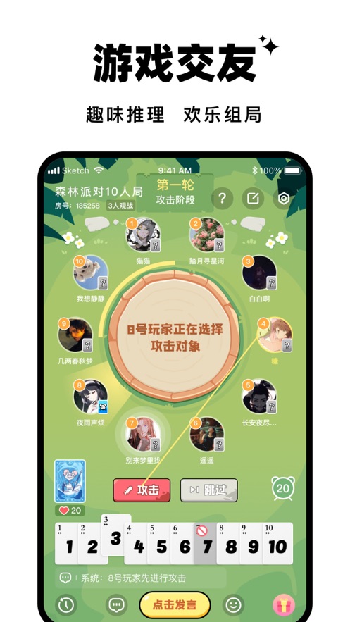 森林派對交友a(bǔ)pp下載版截圖1