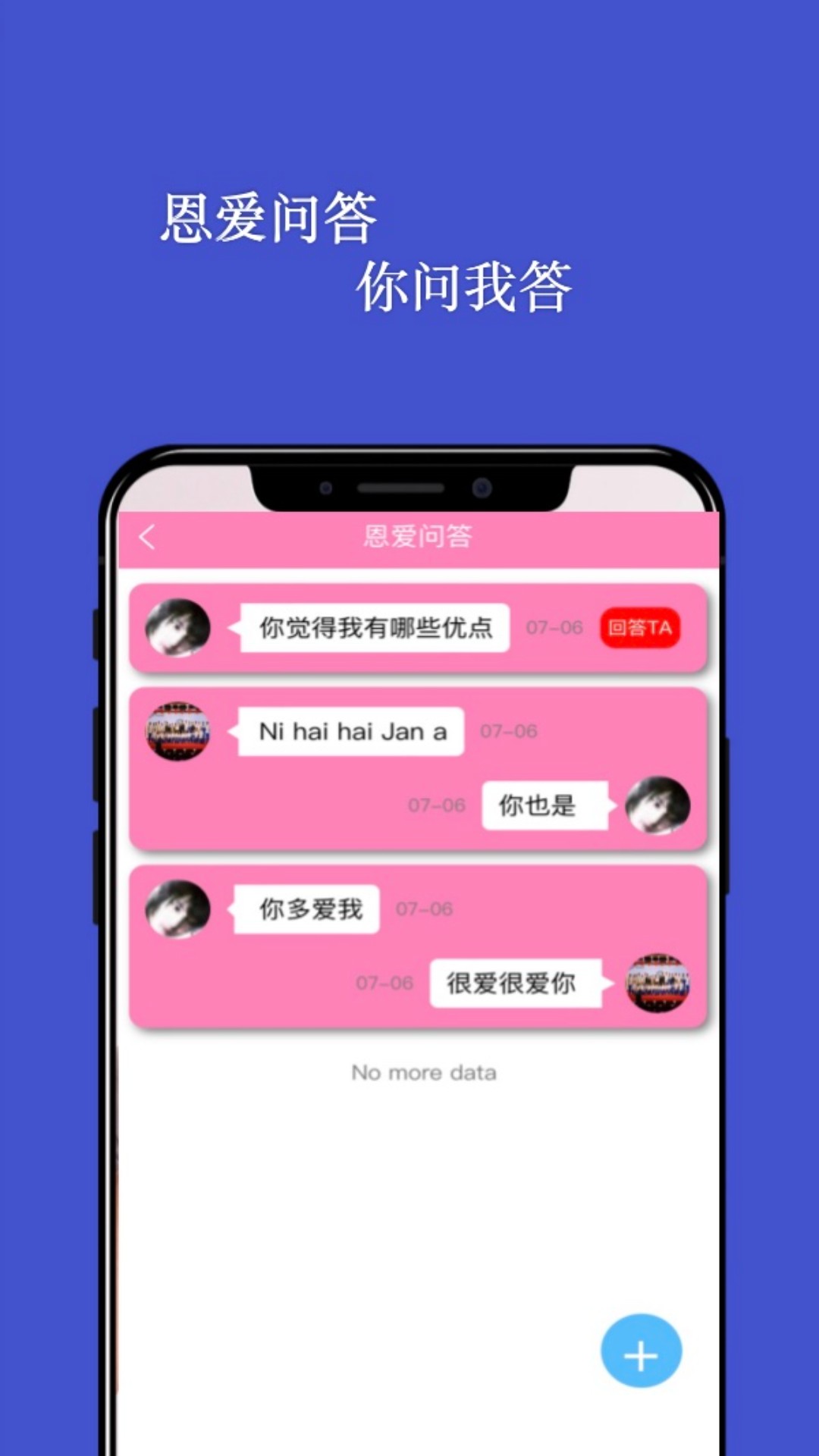 情侶日記app版截圖4