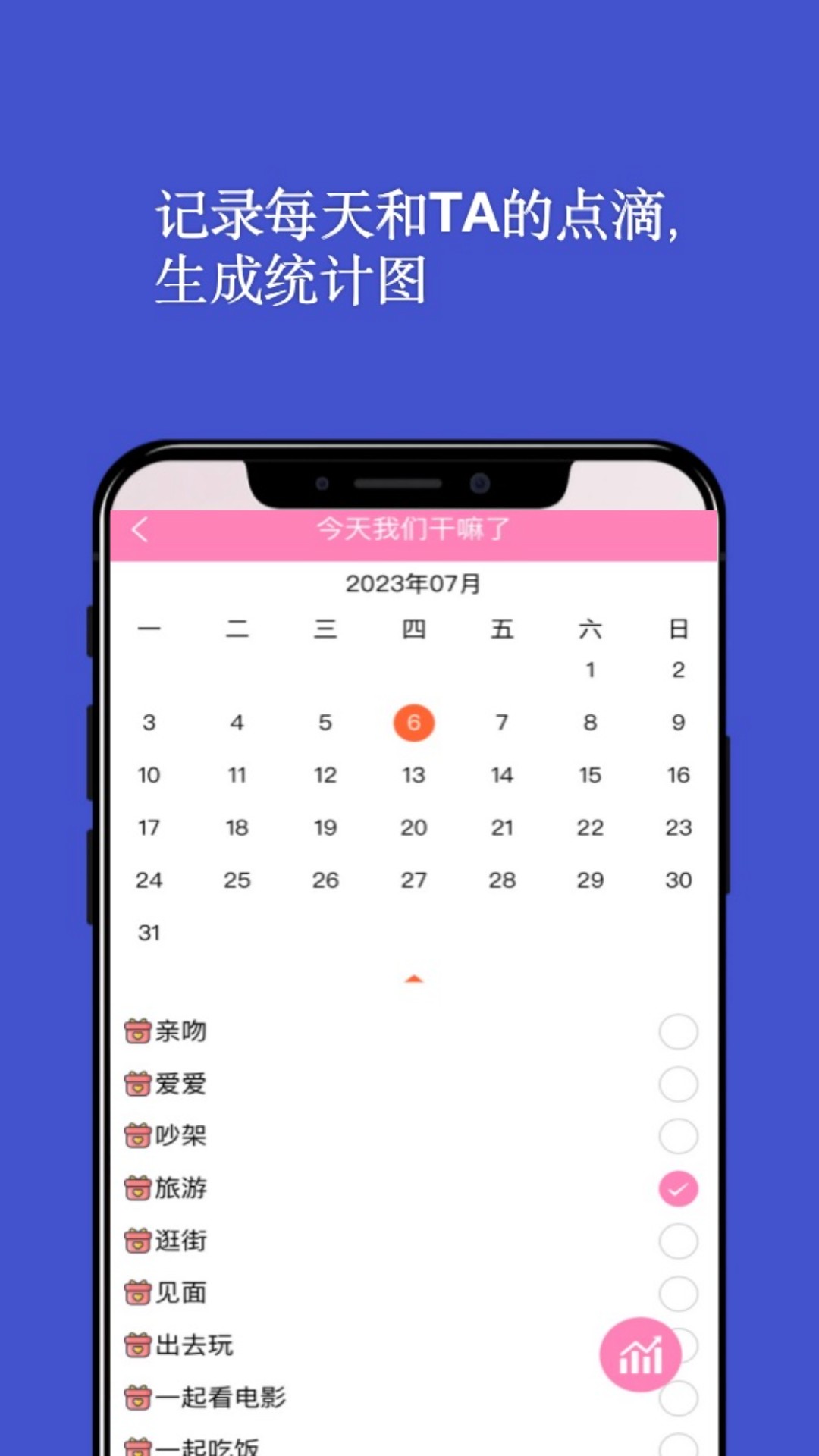 情侶日記app版截圖1