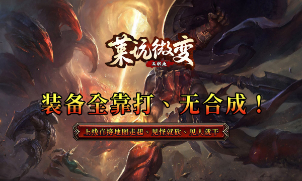 萊玩微變?nèi)殬I(yè)傳奇手游版截圖4