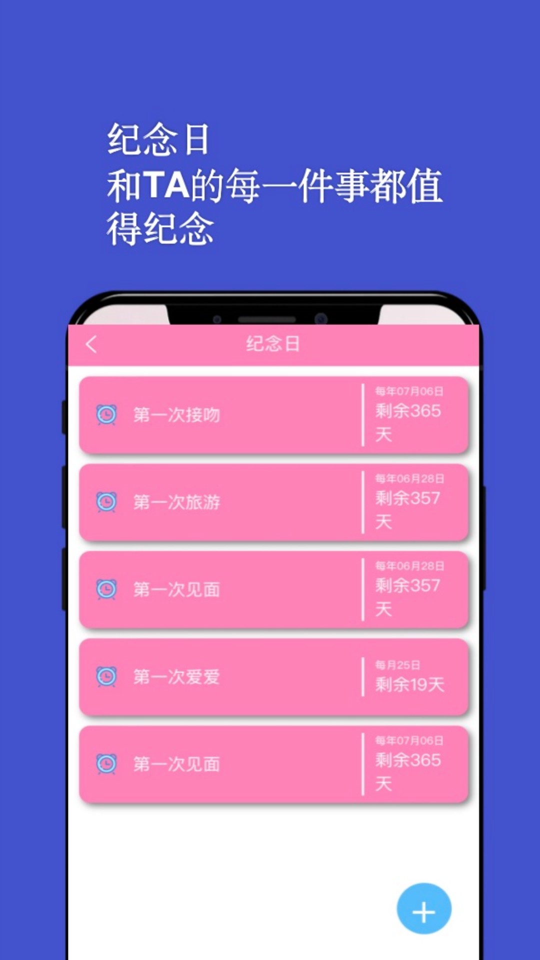 情侶日記app版截圖2
