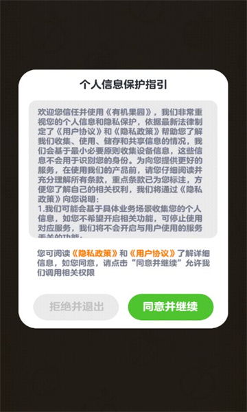有機(jī)果園游戲紅包版下載安裝截圖4