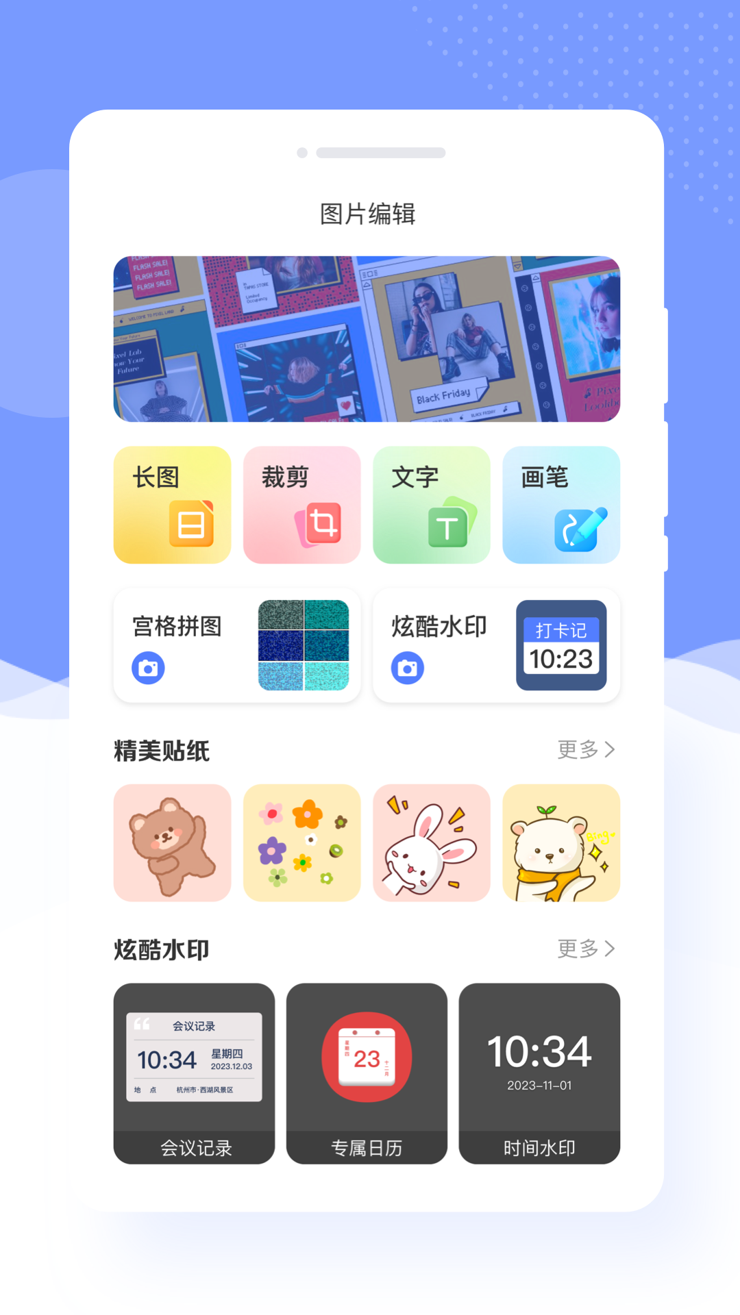 识美相机APP版截图1: