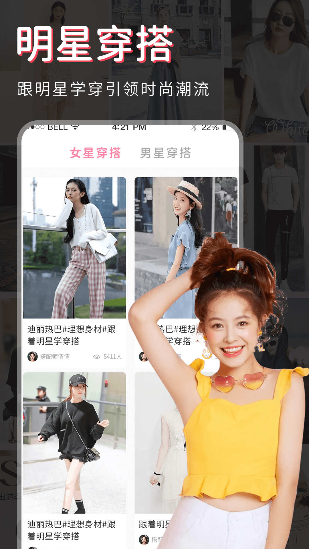 試衣間穿搭app版截圖4
