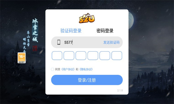 屠龍世界之冰雪挖礦傳奇手游最新版截圖1