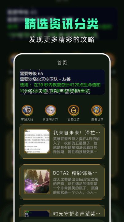 Tap乐园游戏资讯APP最新版截图3: