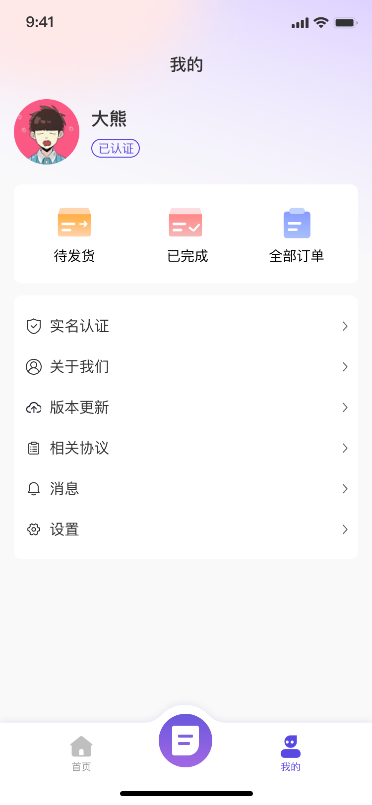 7883游戲交易app最新版截圖3