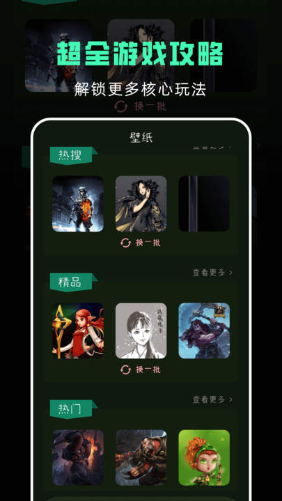 Tap乐园游戏资讯APP最新版截图2: