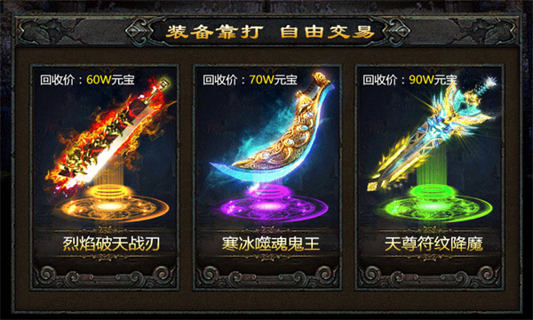 屠龍世界之冰雪挖礦傳奇手游最新版截圖2