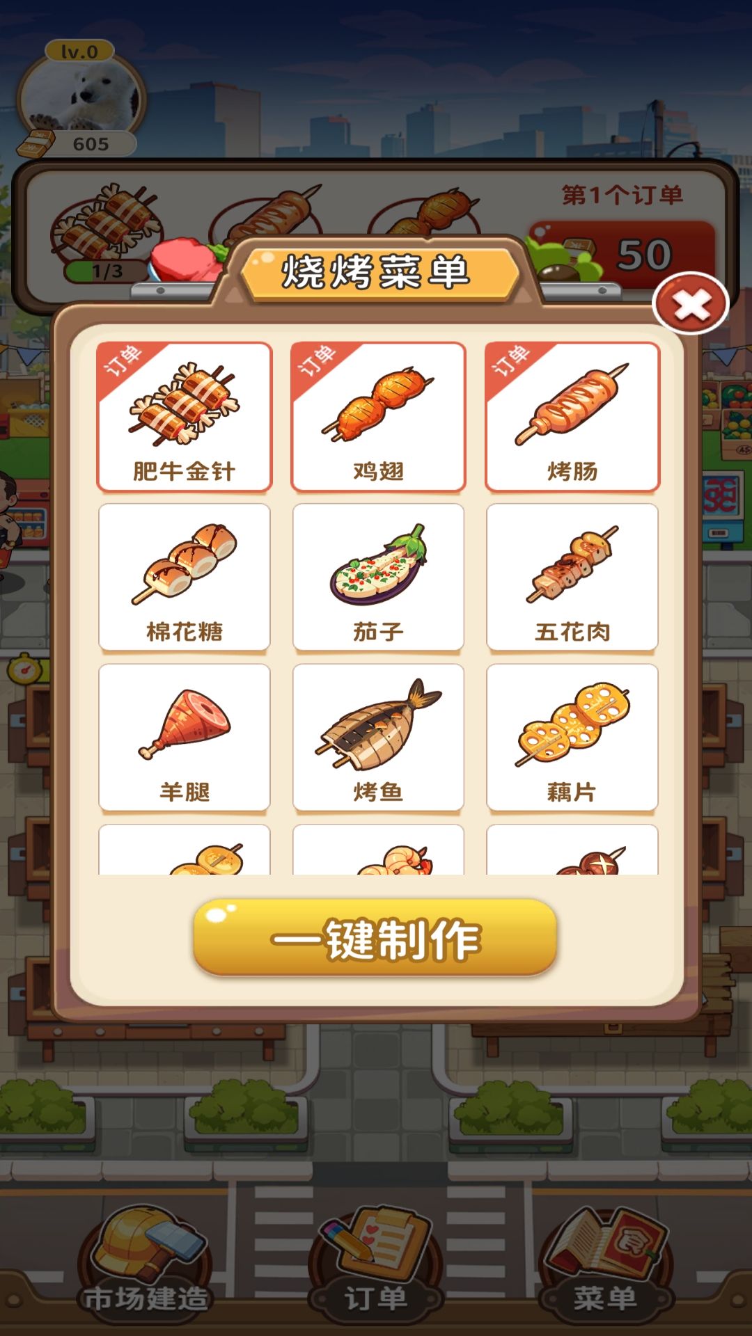 發(fā)財(cái)美食街游戲紅包版下載安裝截圖4
