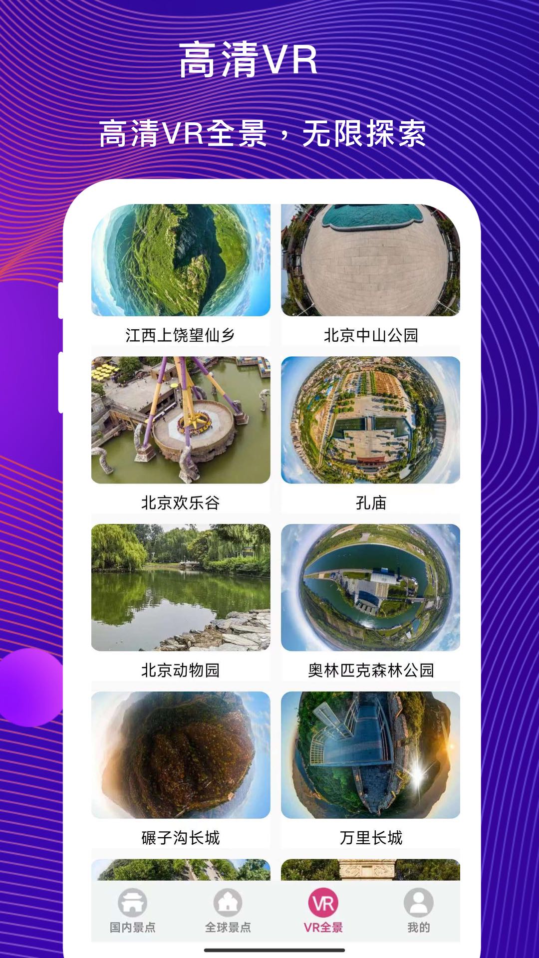 3D掌游街景地图app安卓版截图3: