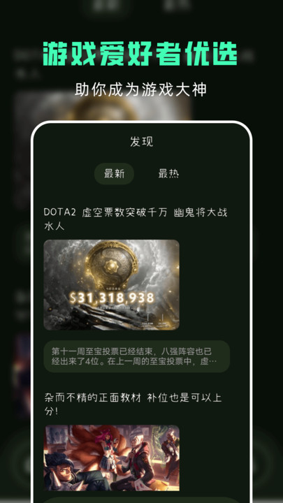 Tap乐园游戏资讯APP最新版截图4: