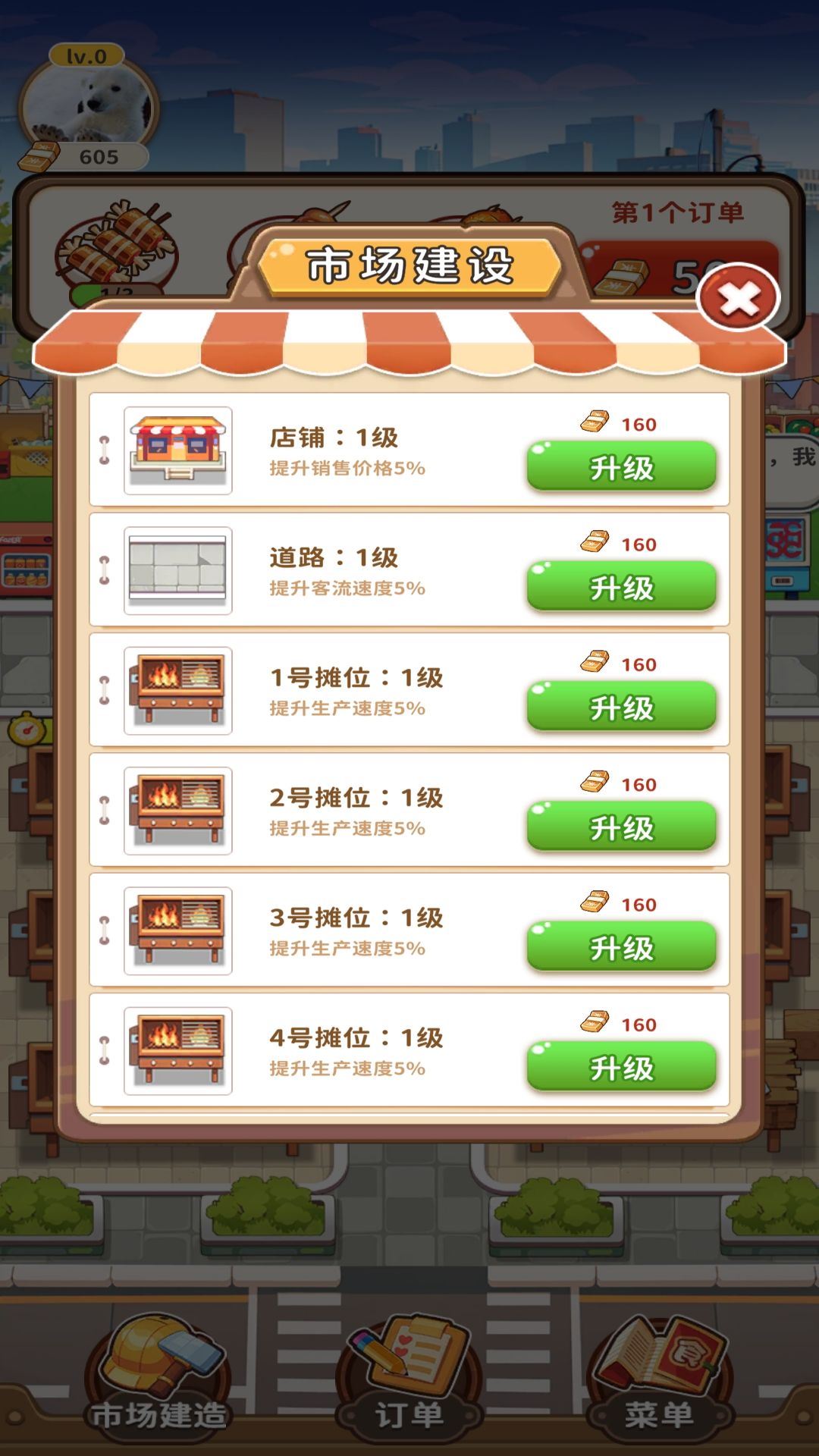 發(fā)財(cái)美食街游戲紅包版下載安裝截圖3