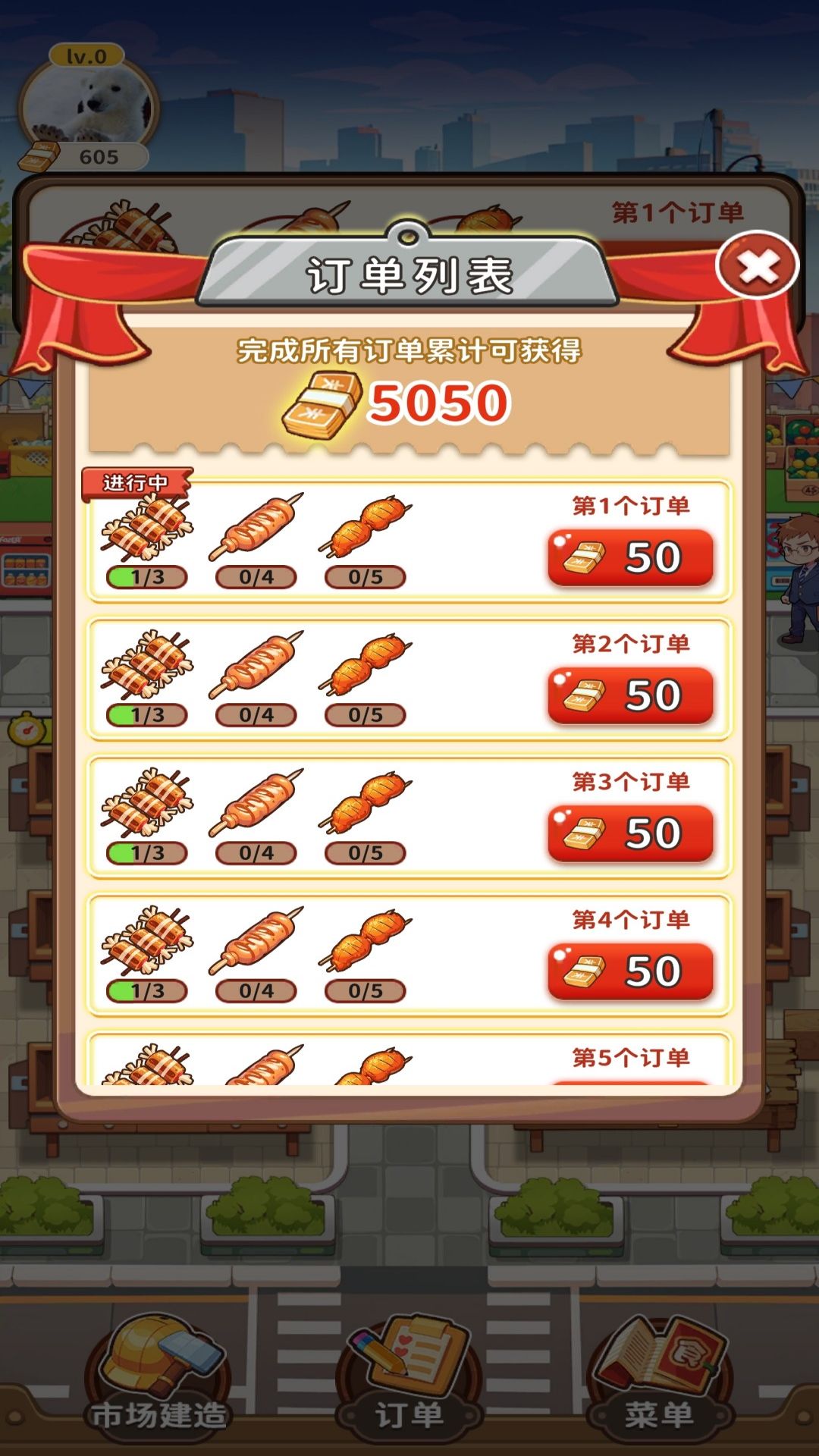 發(fā)財(cái)美食街游戲紅包版下載安裝截圖2