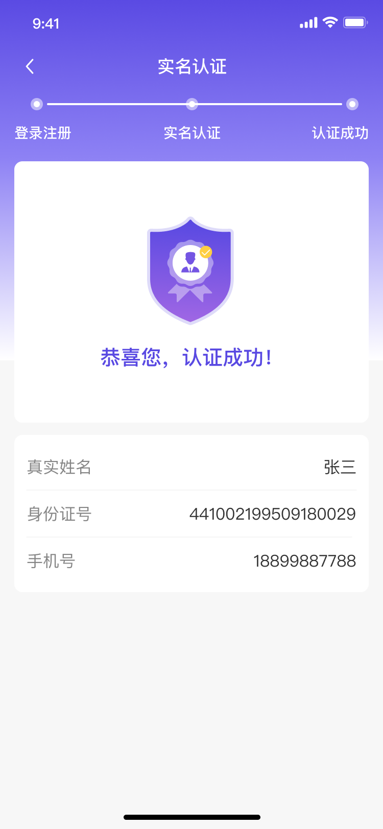 7883游戲交易app最新版截圖2
