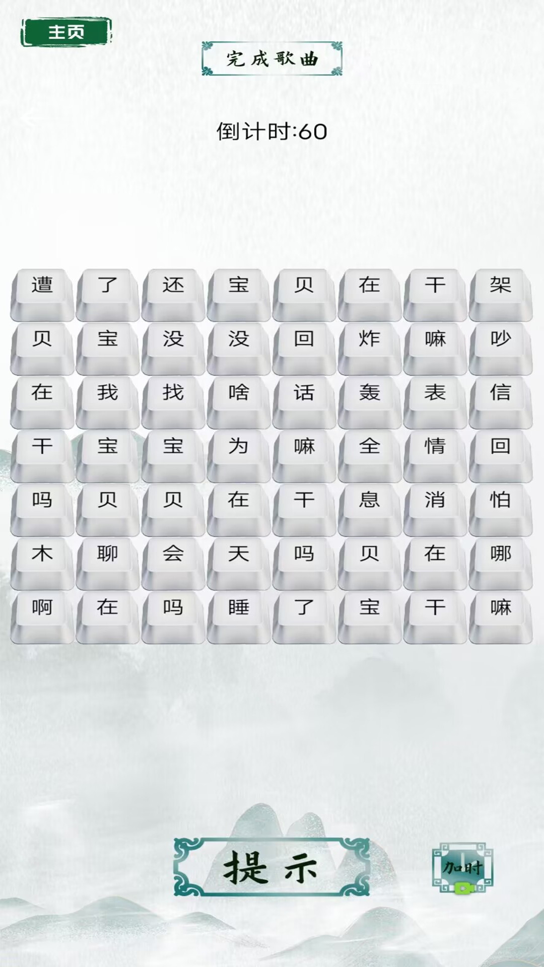 文字王者挑戰(zhàn)游戲免廣告最新版截圖1