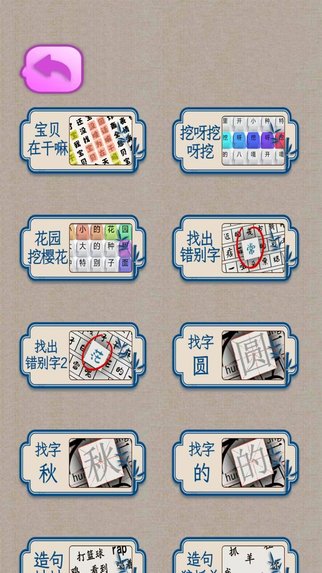 文字王者挑戰(zhàn)游戲免廣告最新版截圖2