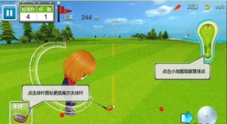 休閑高爾夫3d游戲版截圖2