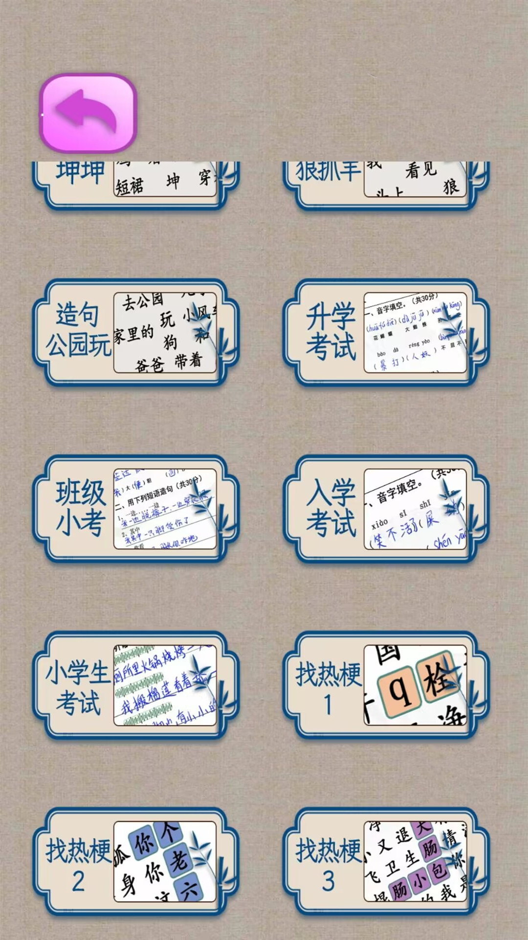 文字王者挑戰(zhàn)游戲免廣告最新版截圖4